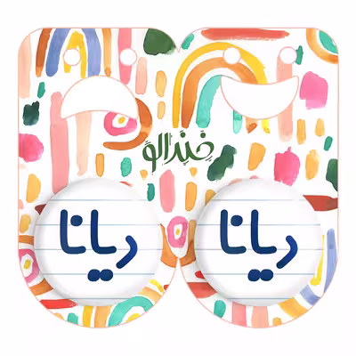 پیکسل خندالو مدل دیانا کد 6830 مجموعه 2 عددی