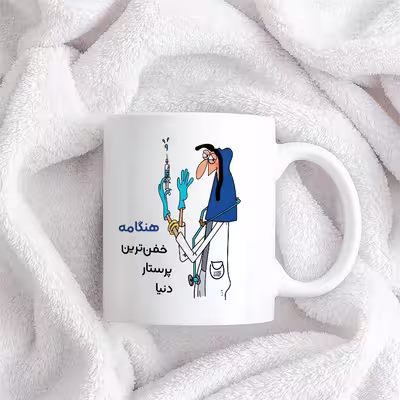 ماگ حس آمیزی طرح پرستار مدل هنگامه