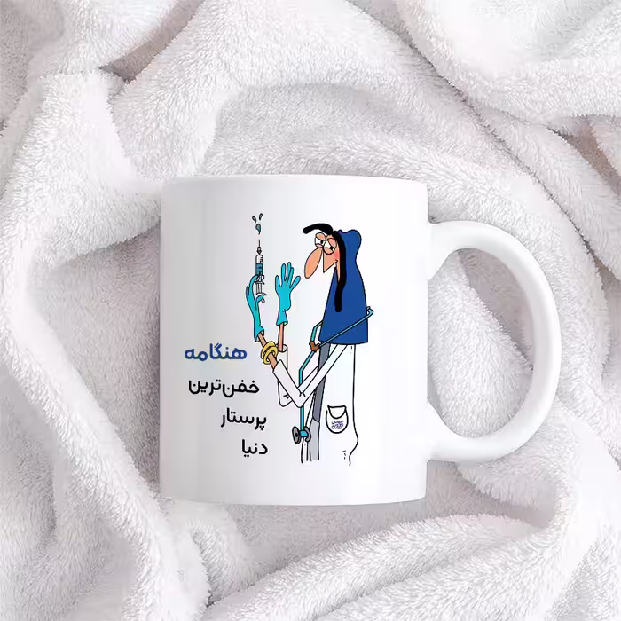 ماگ حس آمیزی طرح پرستار مدل هنگامه