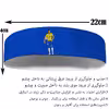 هدبند ورزشی آی تمر مدل نیمار کد 456