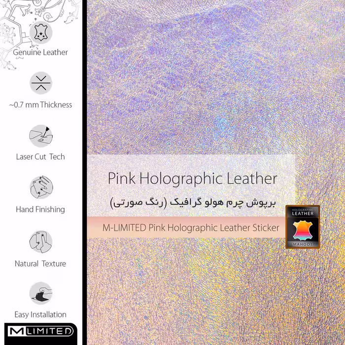 برچسب پوششی ماهوت مدل M-LIMITED-PH مناسب برای گوشی موبایلوان پلاس 7بسته دو عددی