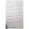 کتاب سوز نیاز اثر علی عمرانی انتشارات نور گیتی