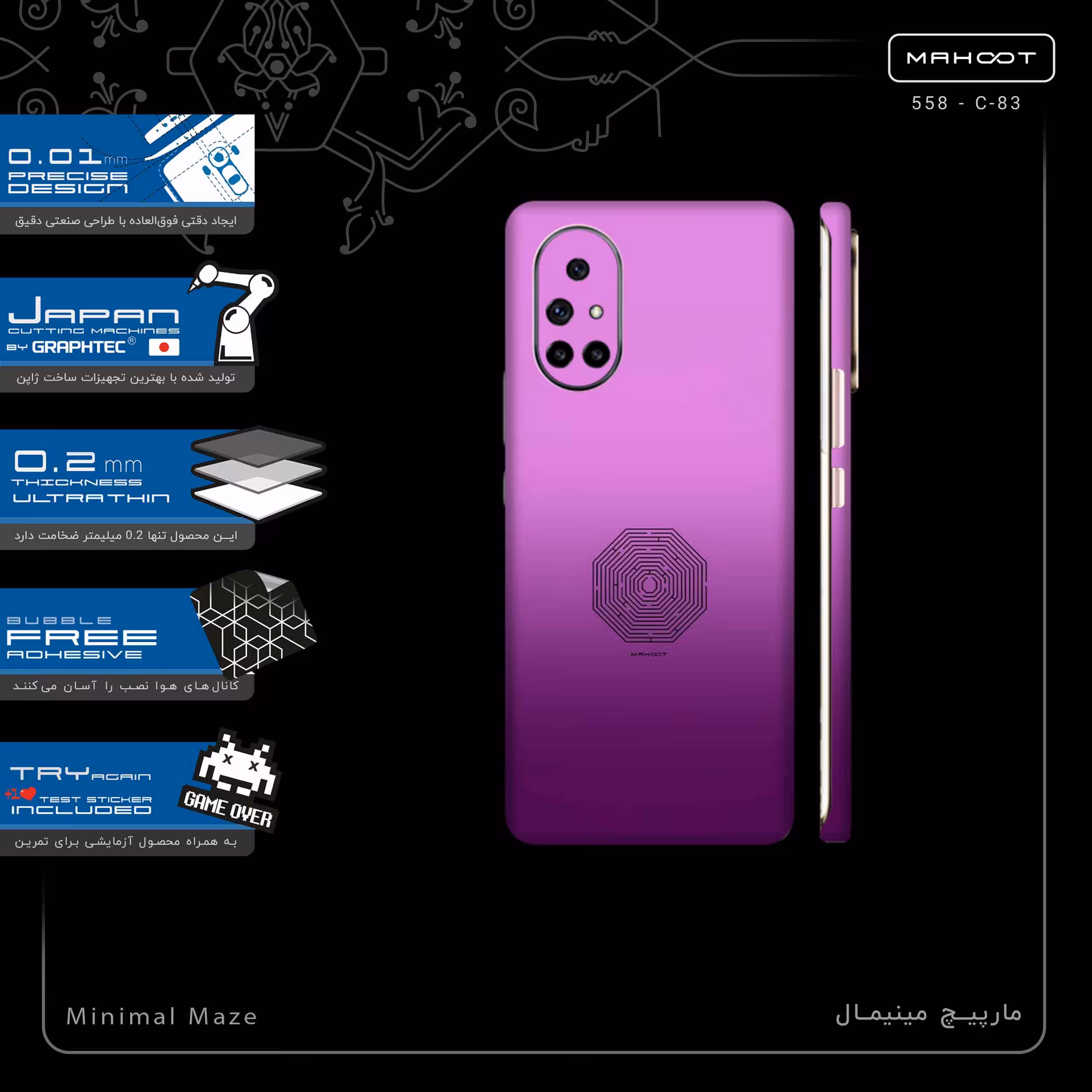 برچسب پوششی ماهوت مدل Minimal Maze-FullSkin مناسب برای گوشی موبایل هوآوی Nova 8