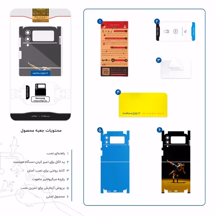 برچسب پوششی ماهوت مدل Wrestling-FullSkin مناسب برای گوشی موبایل سامسونگ Galaxy Z Flip3 5G