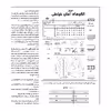 الگو خیاطی کت و مانتو زنانه کد 154 متد مولر سایز 34 تا 44