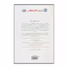 کتاب ابتکارات صرفه جویانه چه طور با کمترین منابع بهترین عملکرد را داشته باشیم اثر جایدیپ سی پرابهو و ناوی رادجو انتشارات امین الضرب