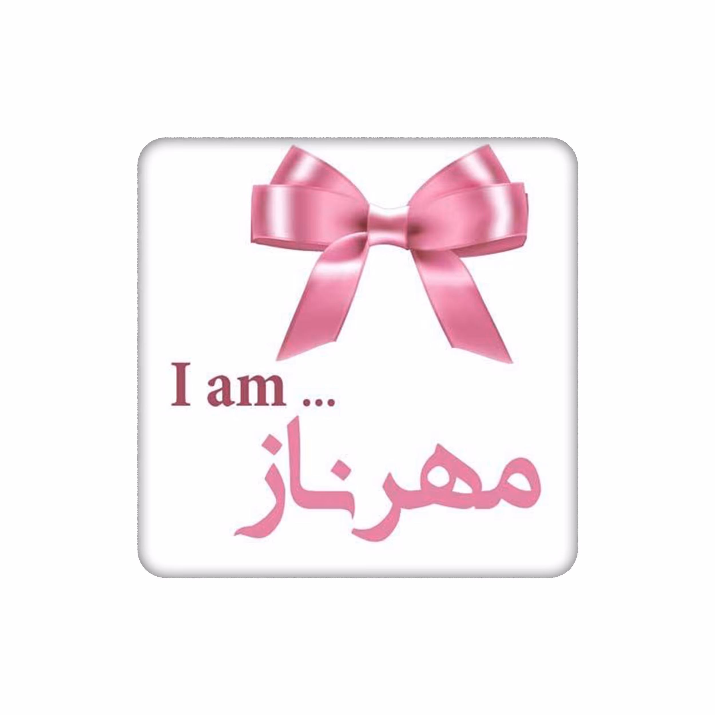 زیرلیوانی طرح اسم مهرناز کد    5264461