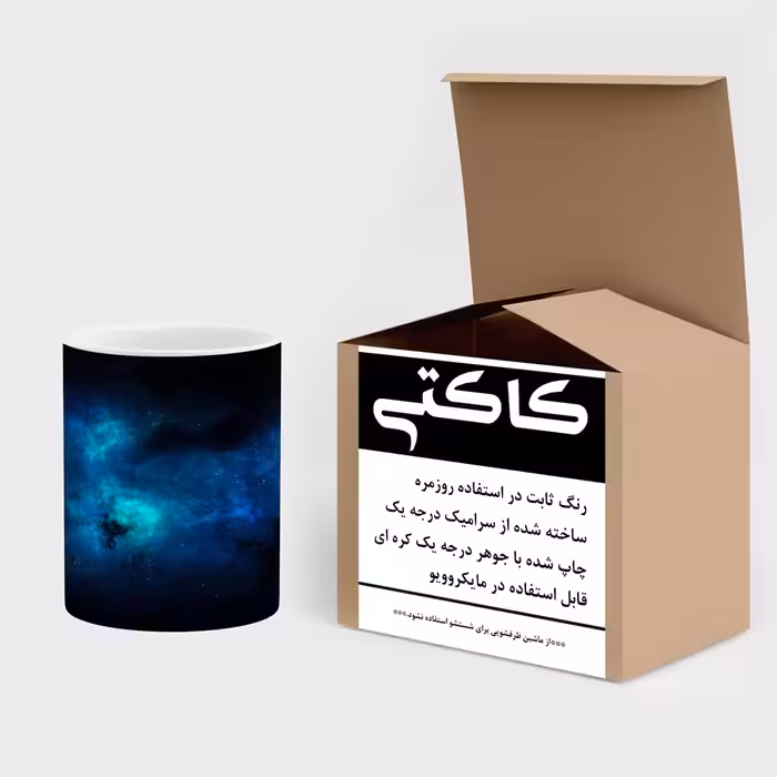 ماگ کاکتی طرح فضا و کهکشان مدل mgh20137