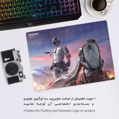 ماوس پد هومرو طرح PUBG مدل A1493