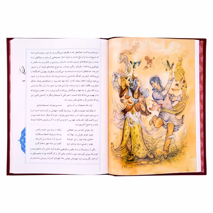 کتاب هفت پیکر نظامی گنجوی انتشارات کومه 