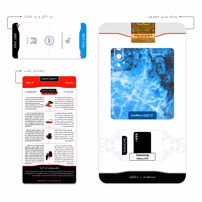 برچسب پوششی ماهوت مدل Blue Marble مناسب برای گوشی موبایل سامسونگ Galaxy A50