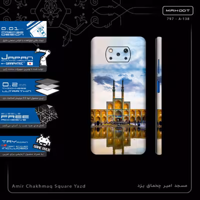برچسب پوششی ماهوت مدل Amir Chakhmaq Square Yazd-FullSkin مناسب برای گوشی موبایل شیائومی Poco X3 NFC