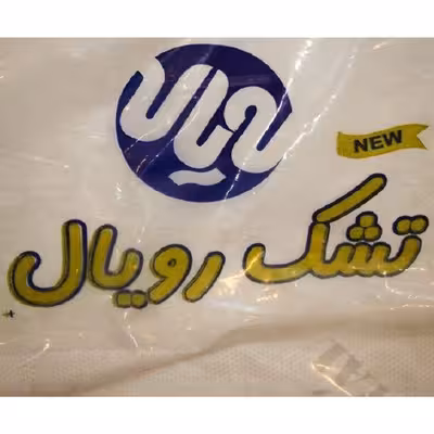 تشک رویال مدل آیسان کد F444 یکنفره سایز 130x70 سانتی متر
