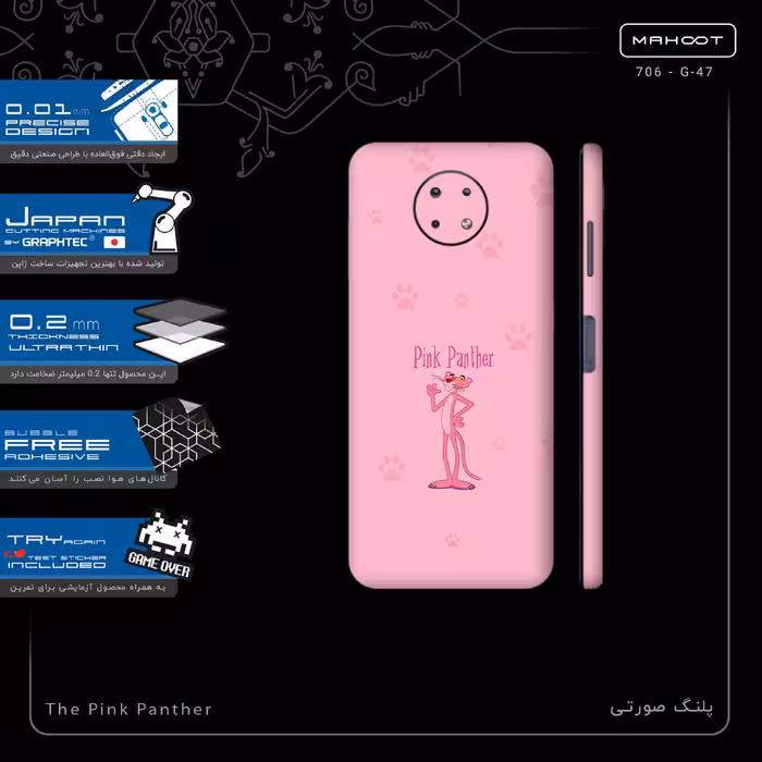 برچسب پوششی ماهوت مدل The Pink Panther-FullSkin مناسب برای گوشی موبایل نوکیا G10