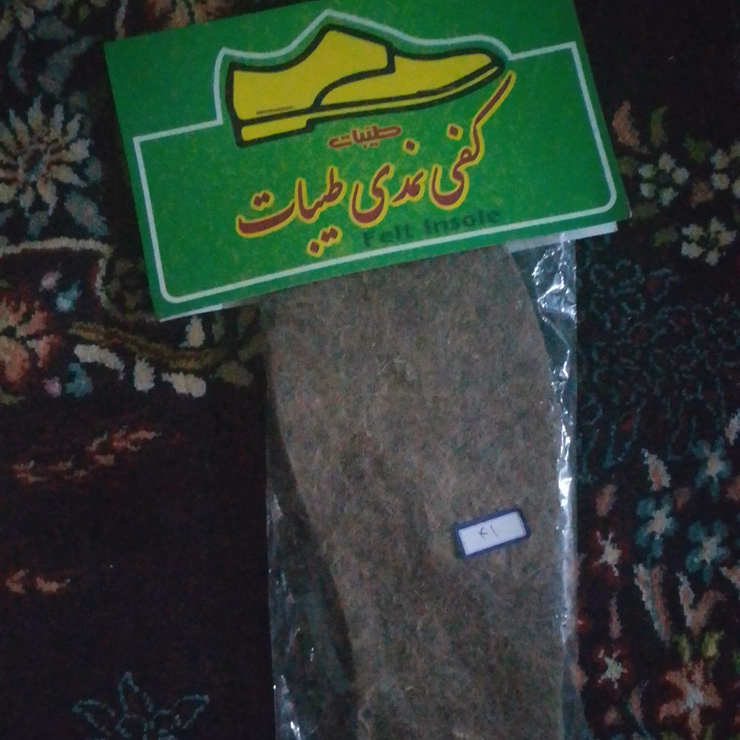 کفی نمدی طب اسلامی سایز 41