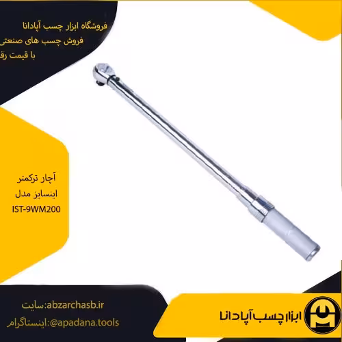 آچار ترکمتر اینسایز مدل IST-9WM200