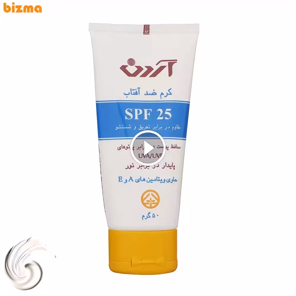 کرم ضد آفتاب بی‌رنگ آردن مدل SPF25 وزن 50 گرم