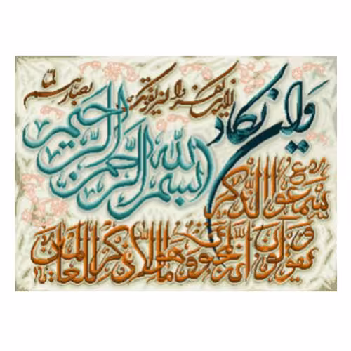 طرح وان یکاد کد 22175