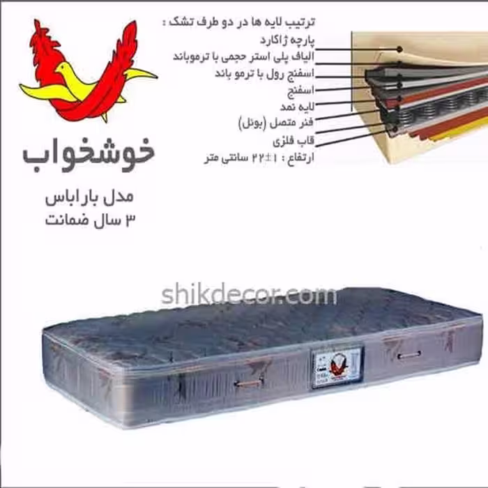 تشک خوشخواب مدل باراباس یک نفره سایز 200*90