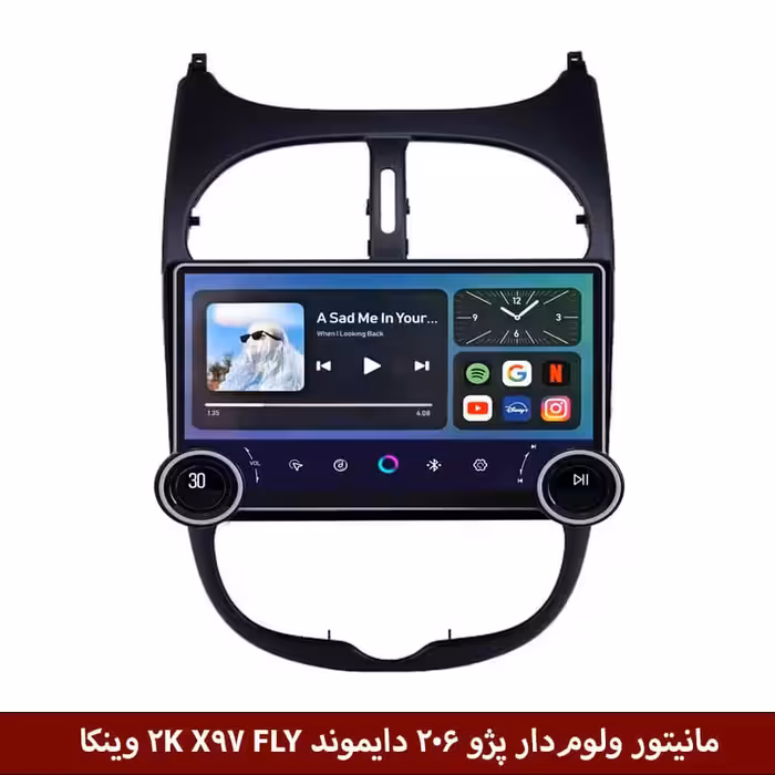 مانیتور ولوم‌دار پژو 206 برند دایموند 2K مدل X97 FLY وینکا - 9.7 اینچ