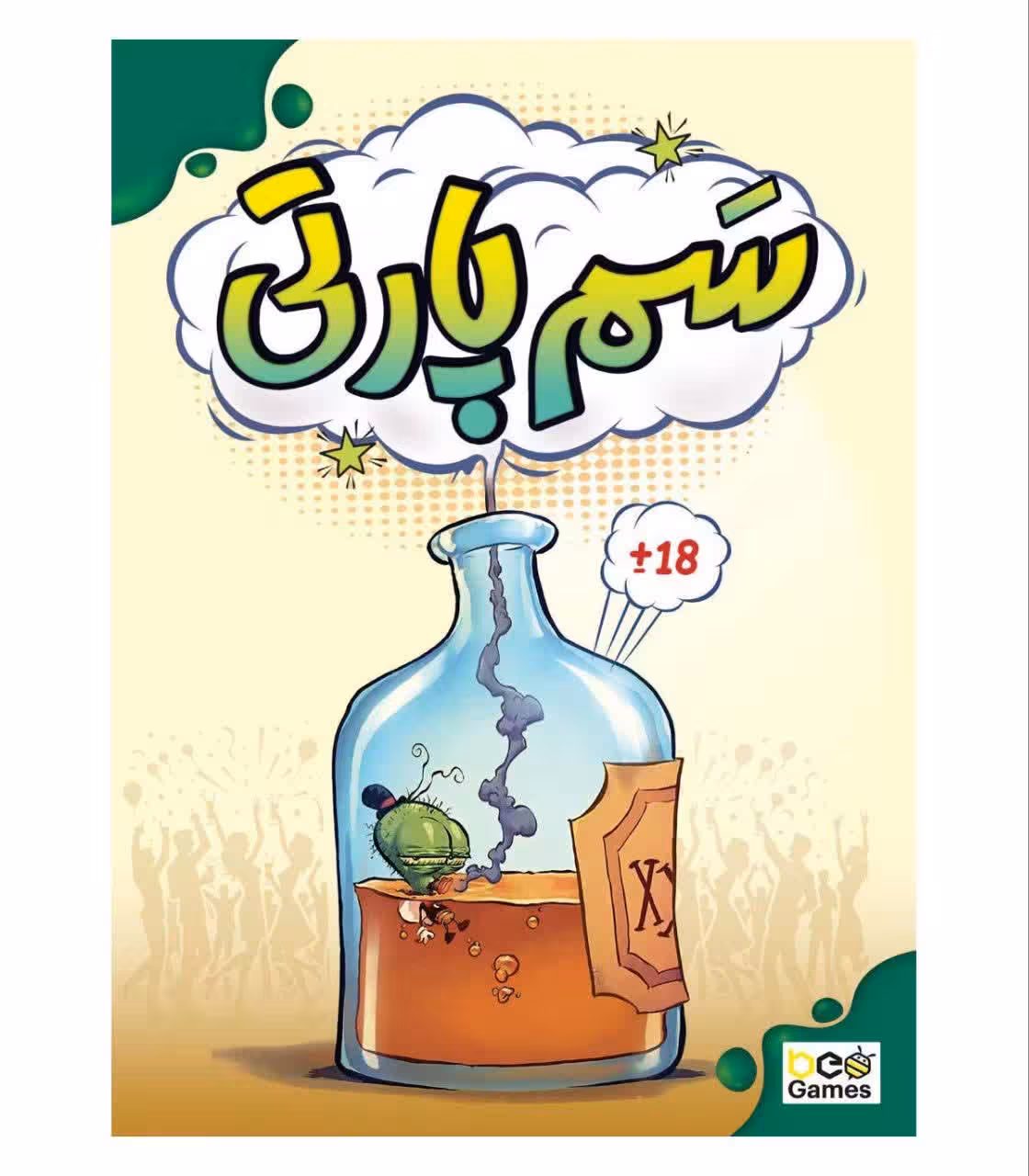 بازی سم پارتی بی گیمز