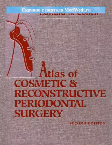 خرید و دانلود نسخه کامل کتاب Atlas of Cosmetic and Reconstructive Periodontal Surgery