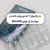 پک 7 عددی ویال جوانسازی پوست ال‌هووی