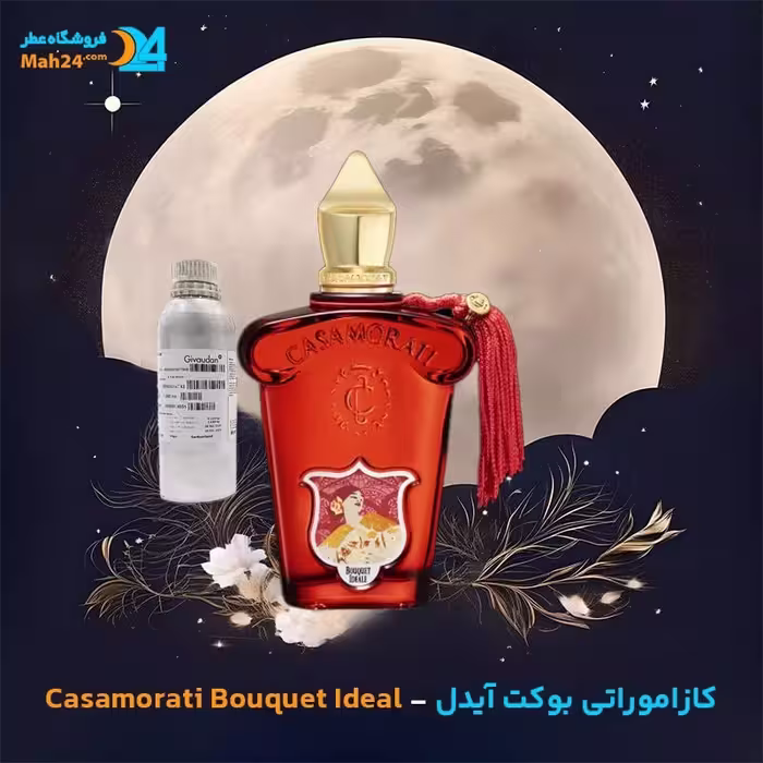 عطر خالص زرجوف کازاموراتی بوکت آیدل Xerjoff Casamorati Bouquet Ideal