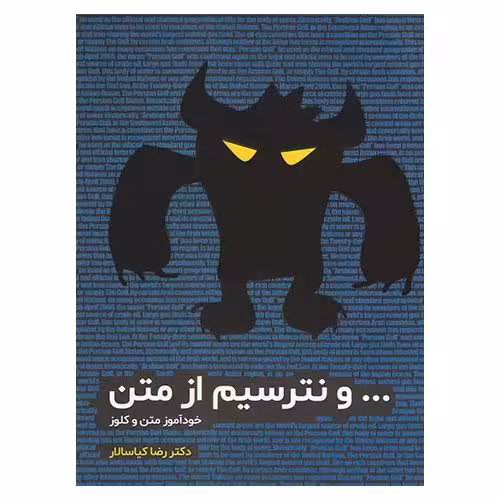 و نترسیم از متن مشاوران آموزش