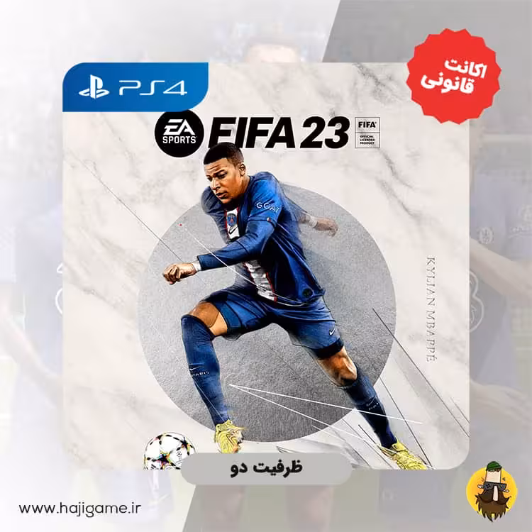 اکانت قانونی بازی FIFA23 standard edition برای PS4 | ظرفیت دو