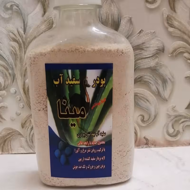 پودر سفید اب شترمرغ و آلوئه ورا | amazonchi