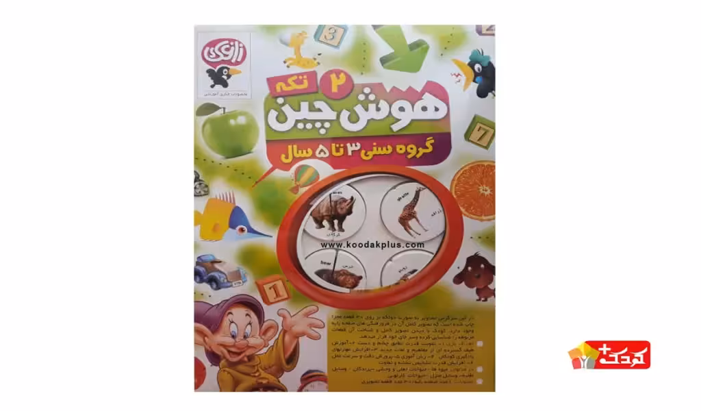 بازی آموزشی هوش چین دو تکه مدل حیوانات جنگل