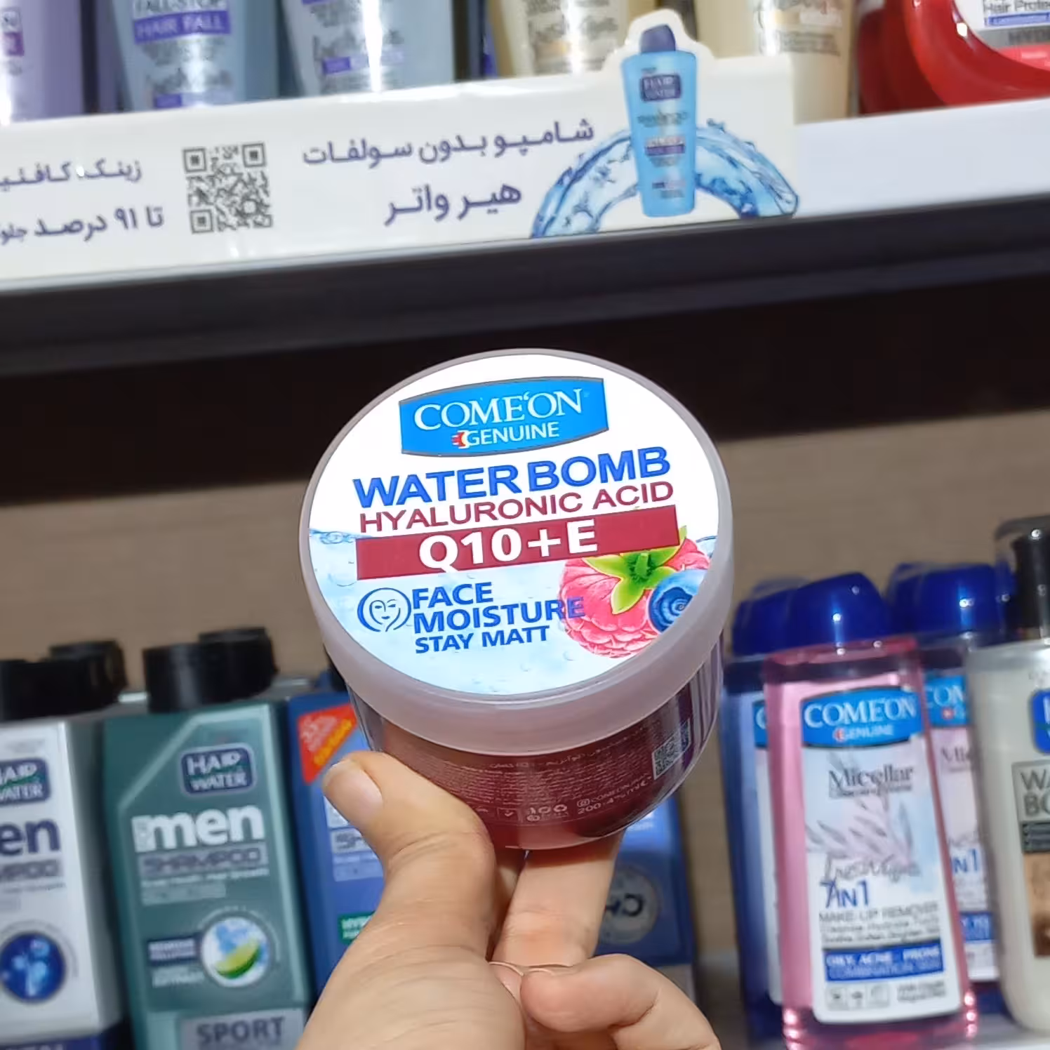 کرم آبرسان کامان واتر بمب  داری ویتامین 10Q و E  حجم 200 میلی لیتر