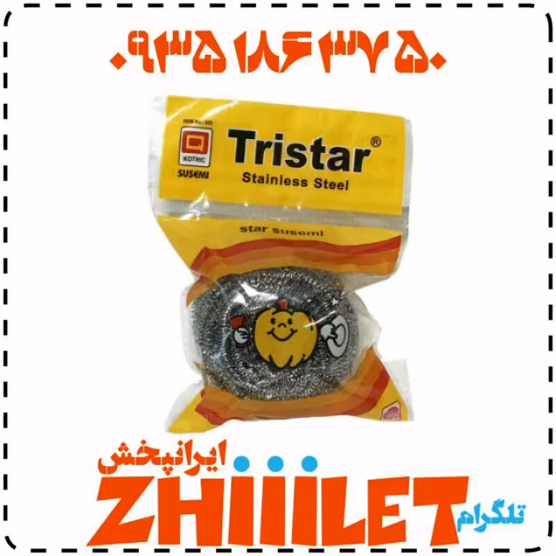 سیم ظرفشویی عمده
