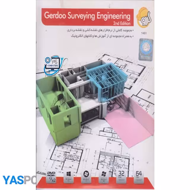 نرم افزار Gerdoo Surveying Engineering