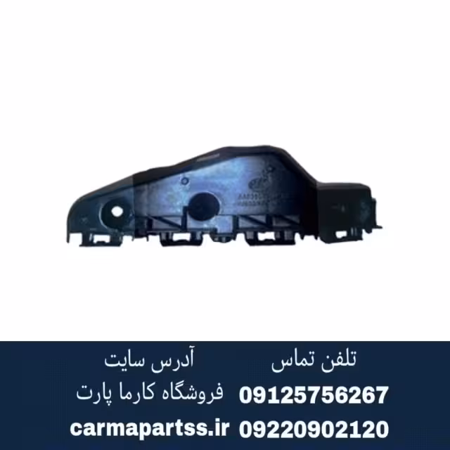 براکت سپر جلو چپ لیفان X50