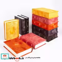 قیمت و خرید کتاب دیوان حافظ پالتویی ،جیر،گلاسه ایران فردا | ایده بوک