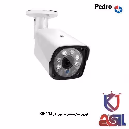 دوربین مداربسته بولت پدرو مدل KB102M