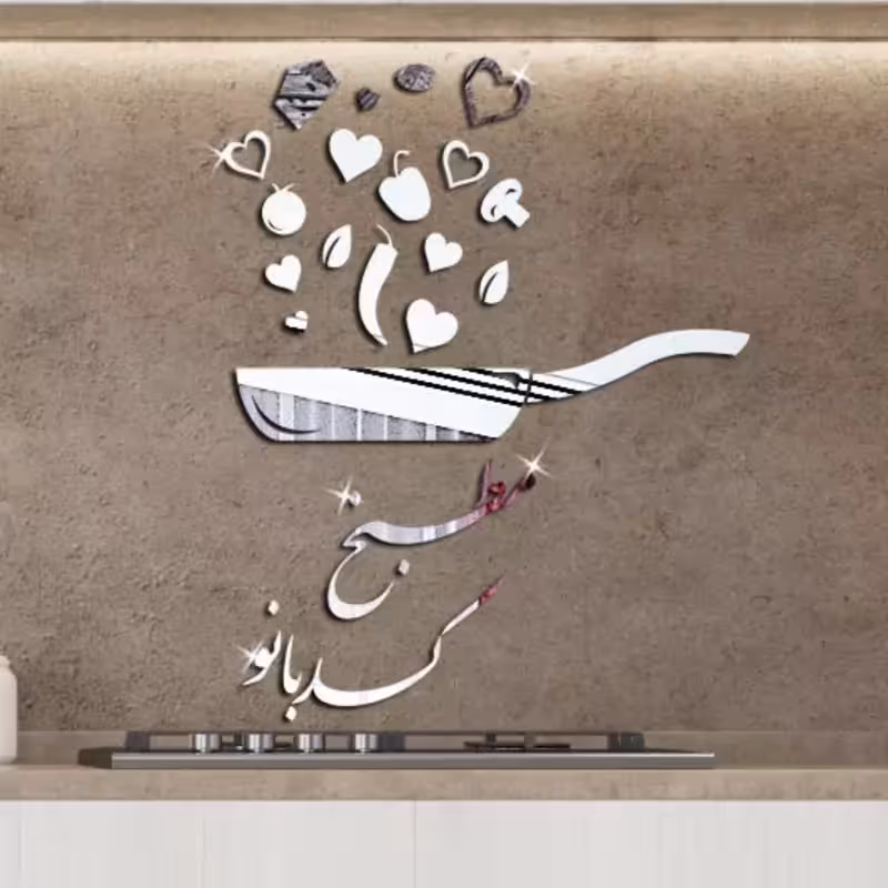 اینه دکوراتیو پدیده پلاس مدل مطبخ کد بانو