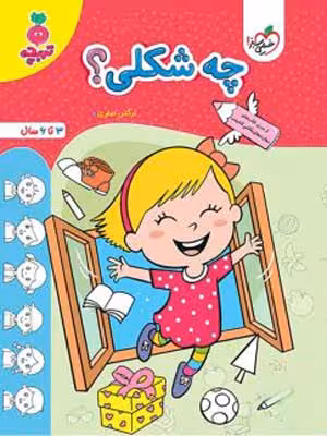 چه شکلی؟ تربچه خیلی سبز
