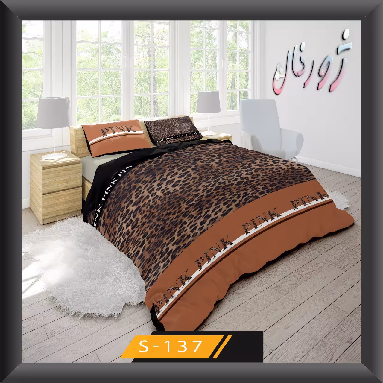 روتختی دونفره کد 137s