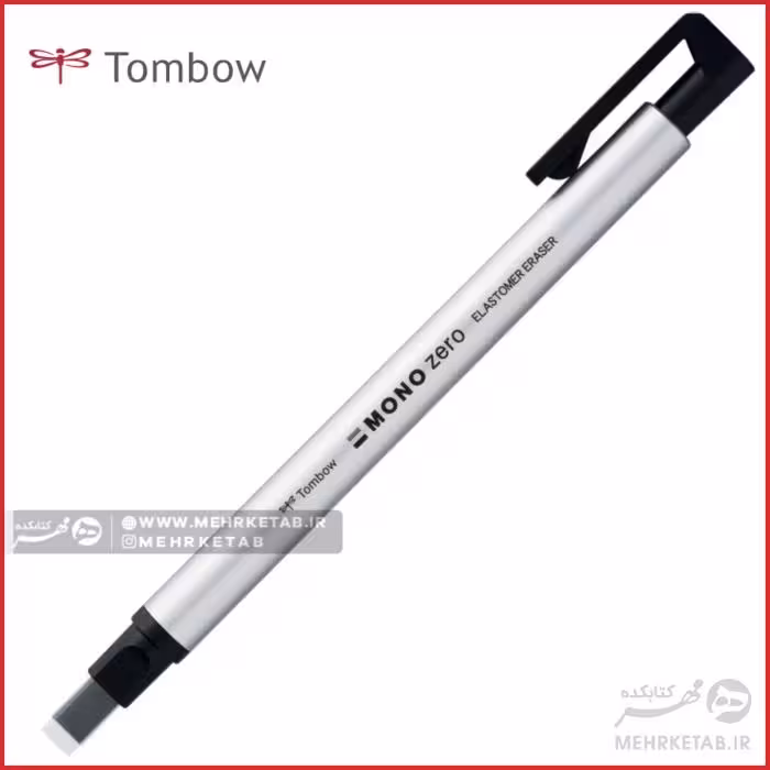 پاک کن مکانیکی تخت تومبو (تامبو) رنگ نقره ای  Tombow Mono Zero silver