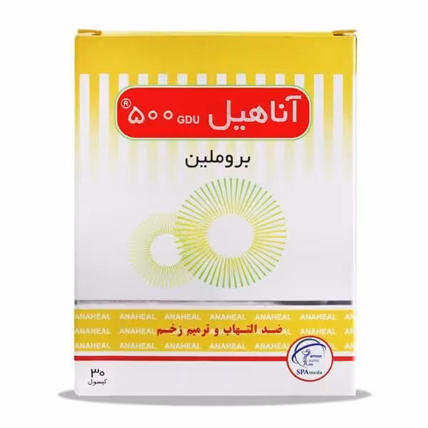 کپسول آناهیل 500 میلی گرم بروملین