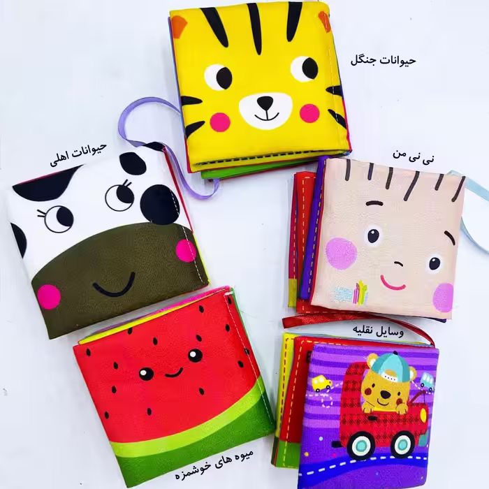 کتاب پارچه ای صدادار و ضد حساسیت(7 طرح)