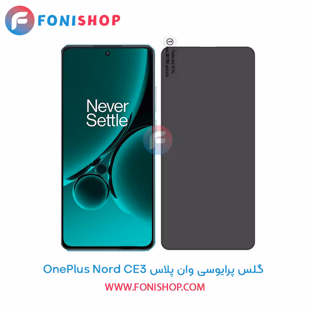 گلس پرایوسی وان پلاس OnePlus Nord CE3
