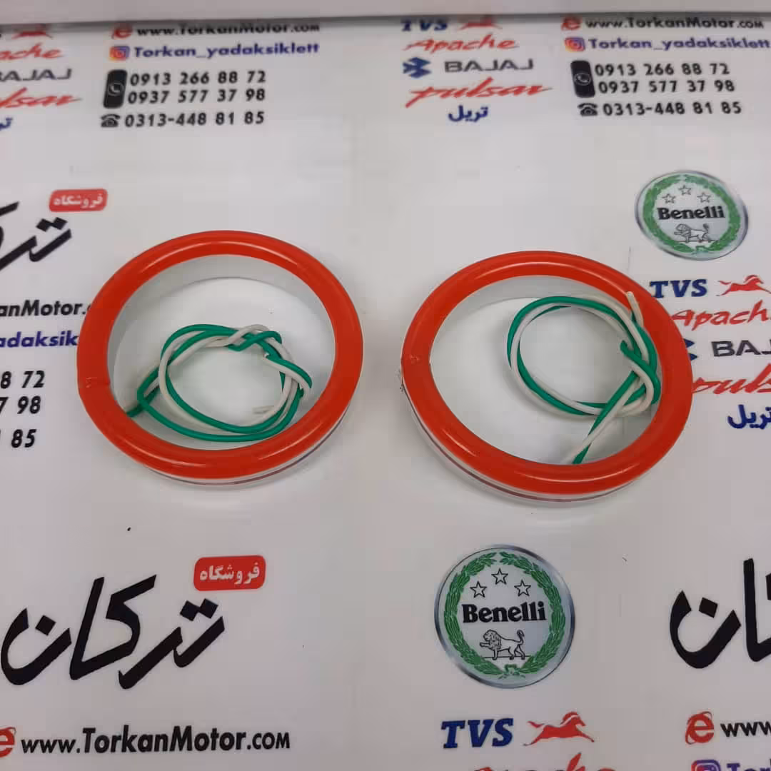 رینگ لایت ( نئون یا دی لایت ) موتور RS ار اس ( قرمز ) جفتی