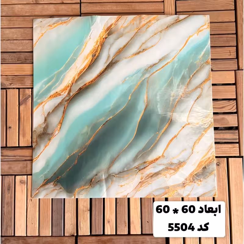 فوم ماربل کد 5504 پشت چسبدار(سطح صاف) 60در60 cm ضخامت 2میل (ارسال پس کرایه)