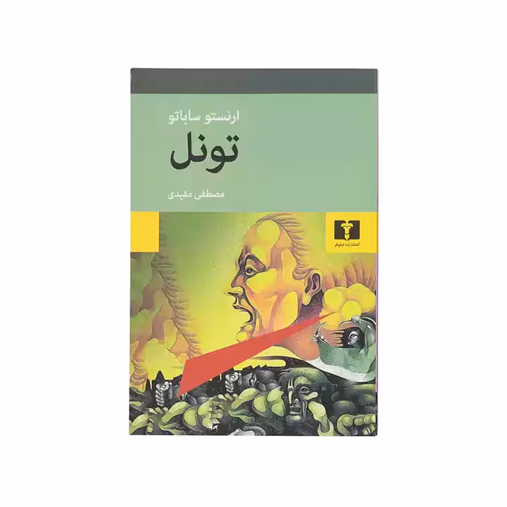 کتاب تونل