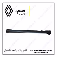 رکاب پلاستیکی راست تالیسمان