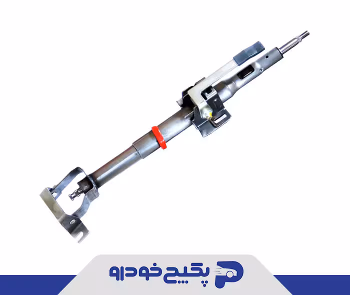 تلسکوپی فرمان S11-3404100 شرکتی